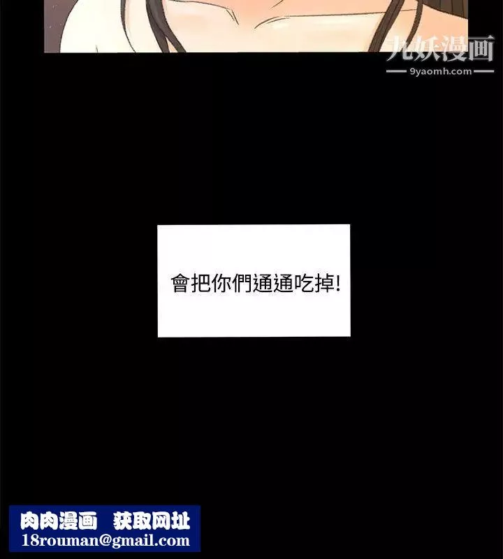 獵物第23話
