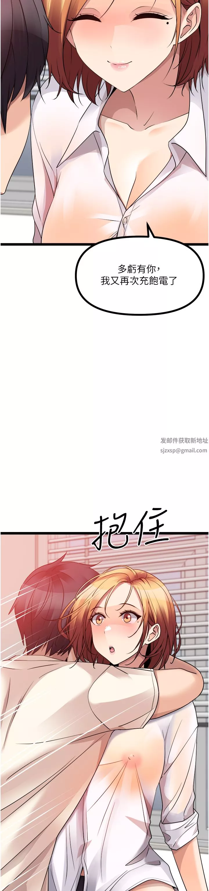 原味拍賣第37話-這是…最後一炮瞭
