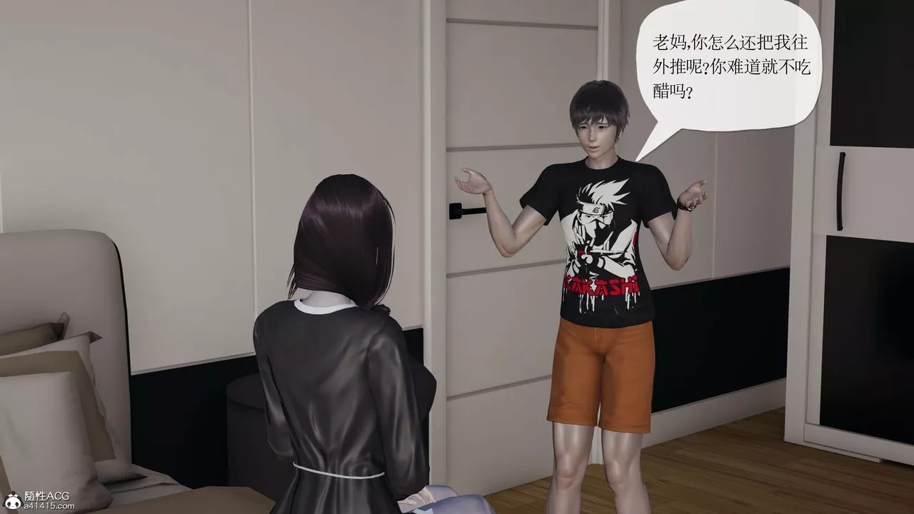 [3D]妈妈是健身教练-第43话-最终话 - 图片 20