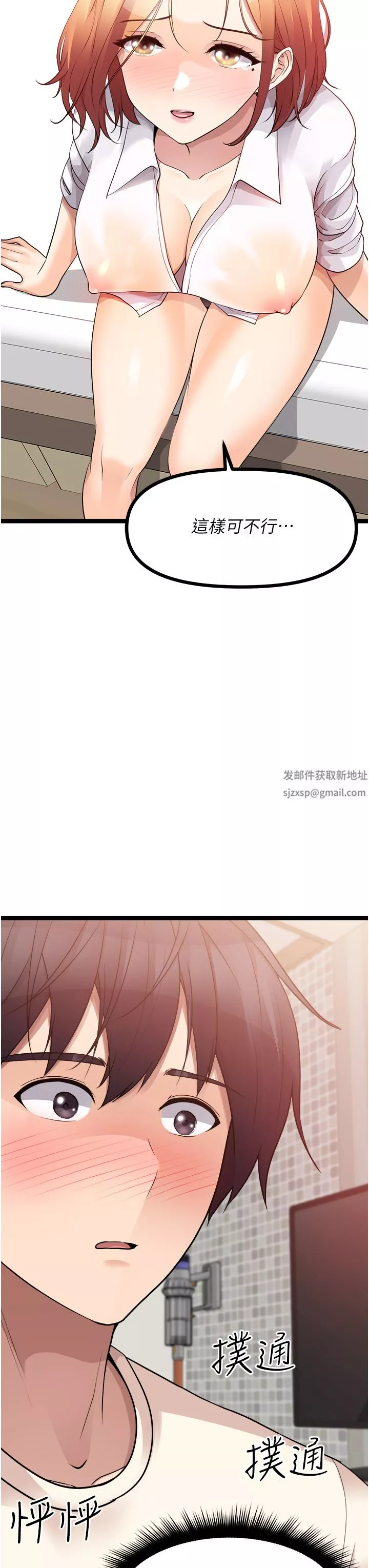 原味拍賣第37話-這是…最後一炮瞭