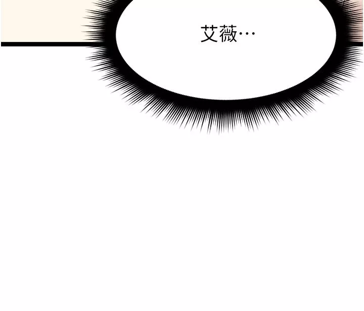 原味拍卖-第37话-这是…最后一炮瞭 - 图片 46