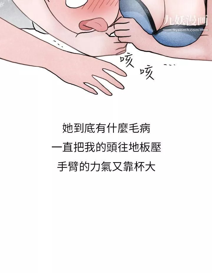 秘密Story第二季-21啤酒屋冷漠的女同事[下] - 图片 28