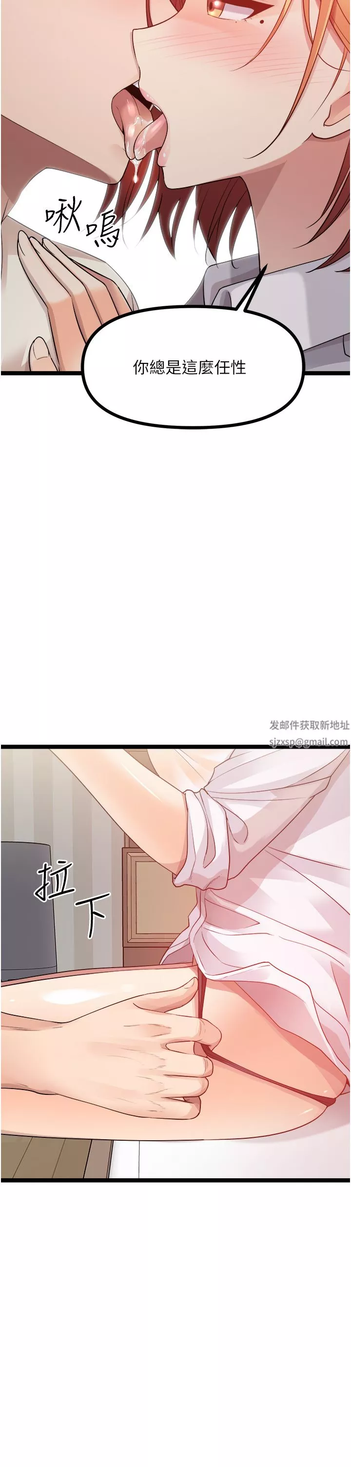原味拍賣第37話-這是…最後一炮瞭
