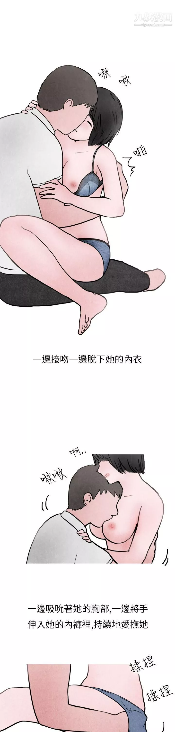 秘密Story第二季21啤酒屋冷漠的女同事[下]
