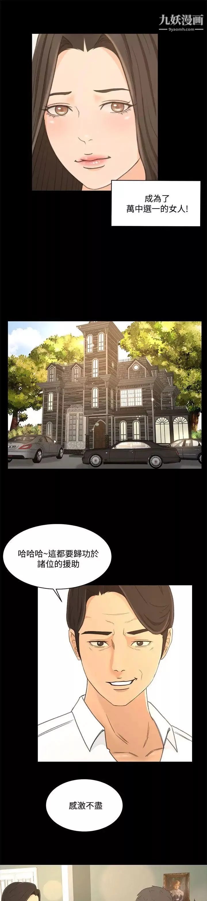 獵物最終話