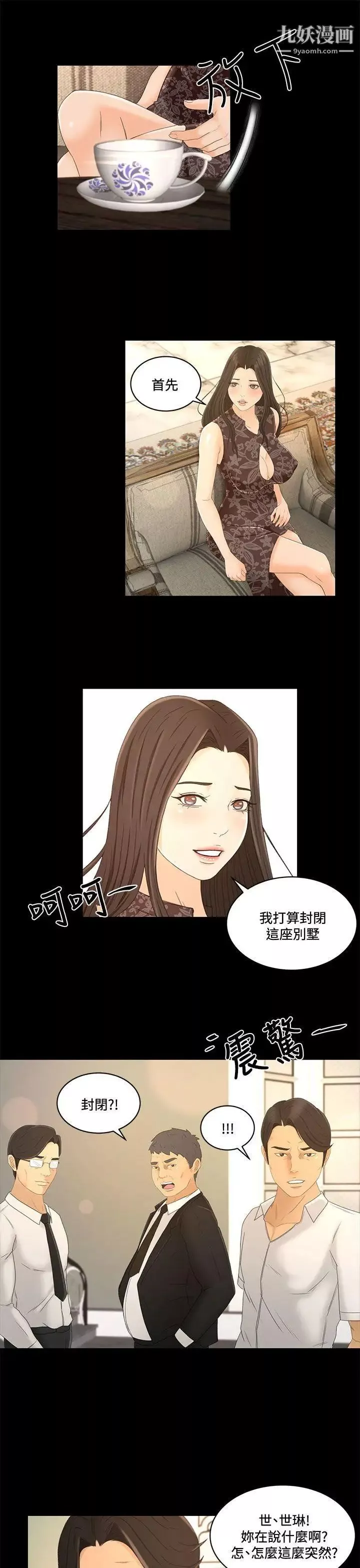 獵物最終話