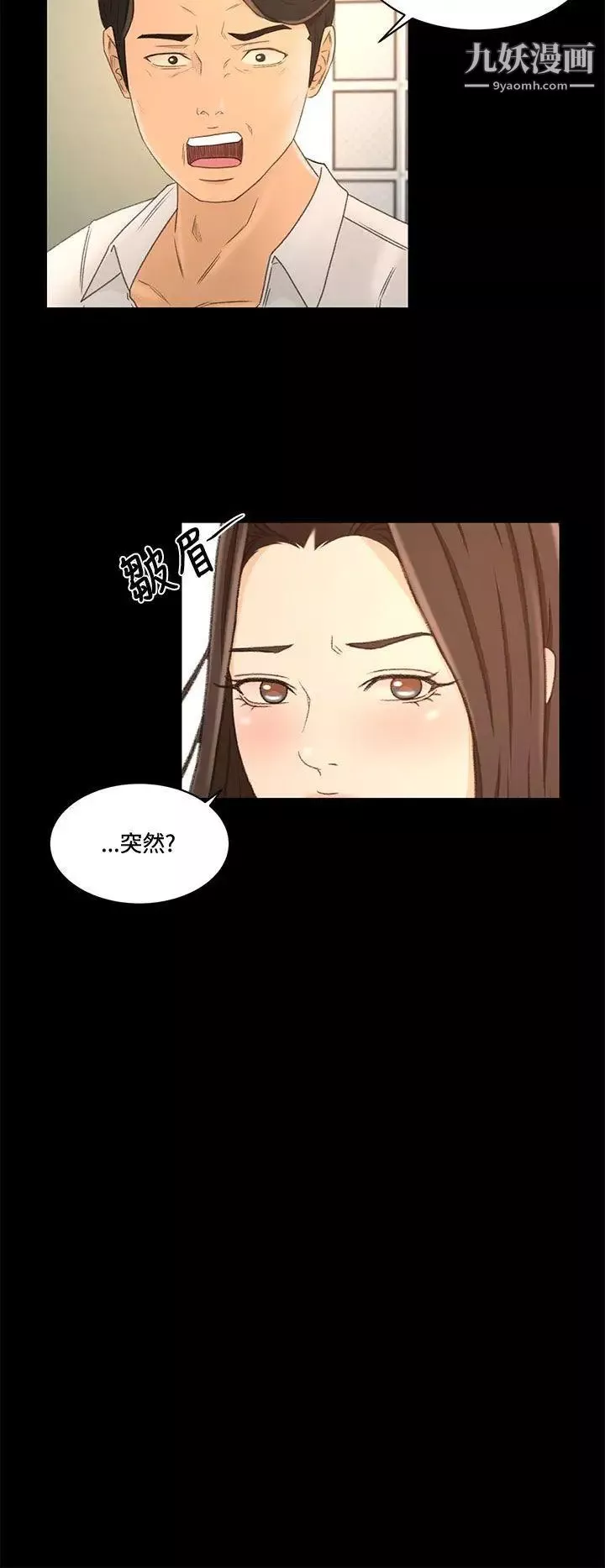 獵物最終話