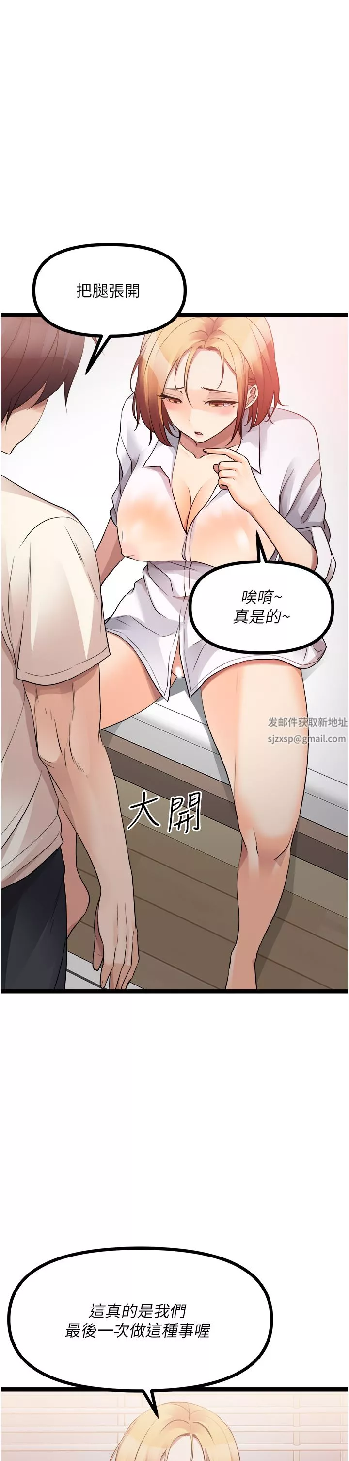 原味拍賣第37話-這是…最後一炮瞭