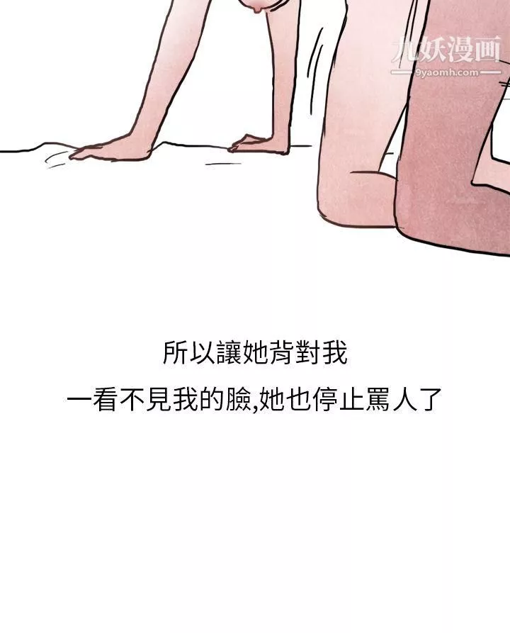 秘密Story第二季-21啤酒屋冷漠的女同事[下] - 图片 38