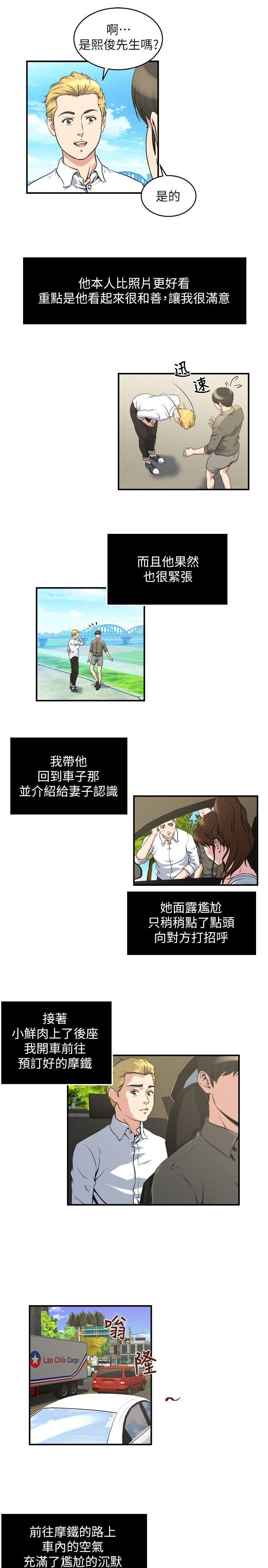 瘾私第15话-与约炮男约会