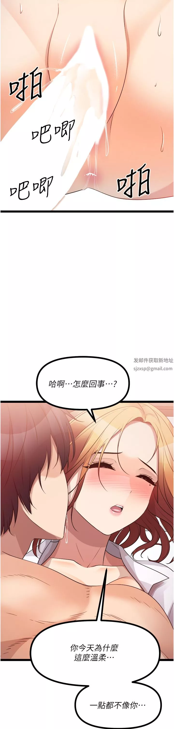 原味拍賣第37話-這是…最後一炮瞭