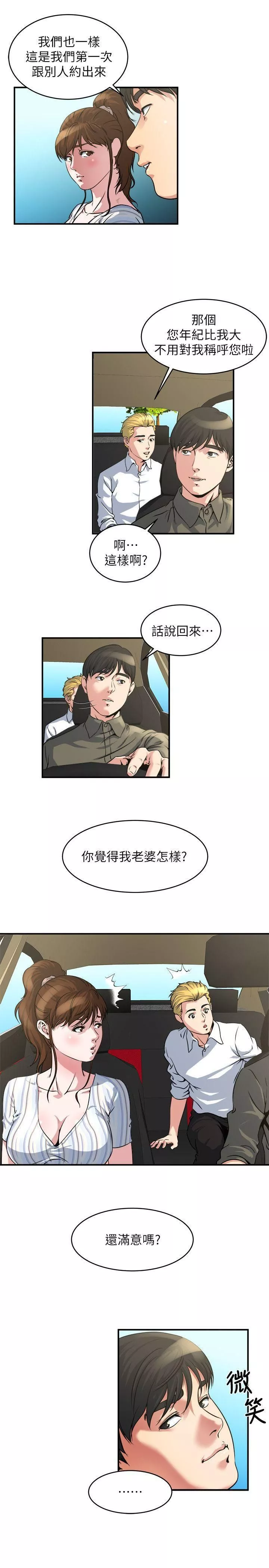 癮私第15話-與約炮男約會