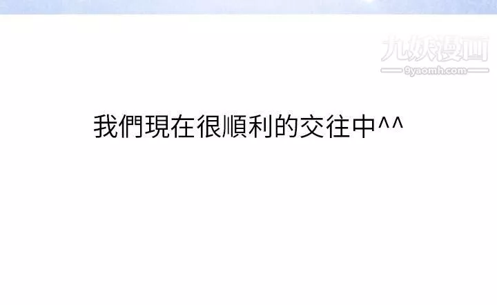 秘密Story第二季-21啤酒屋冷漠的女同事[下] - 图片 45