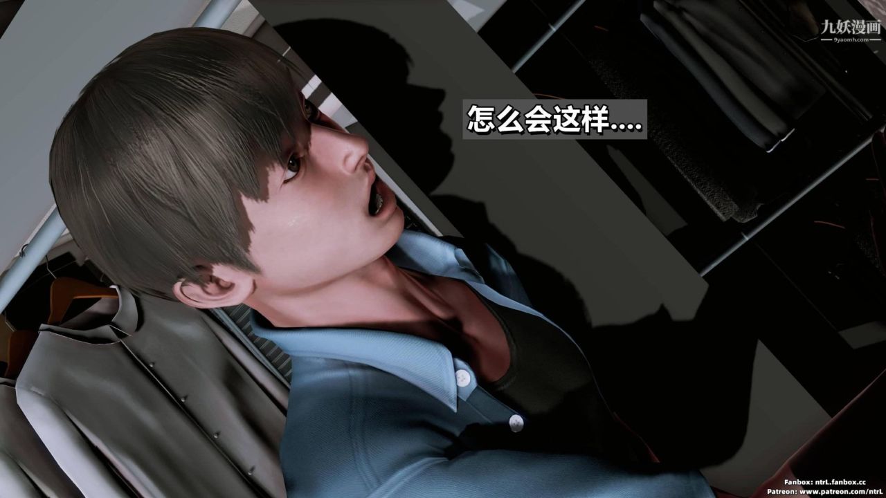 我的妻子最近不太對勁[3D]第02話【第07話】