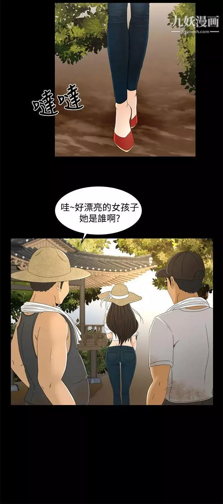 猎物-最终话 - 图片 20