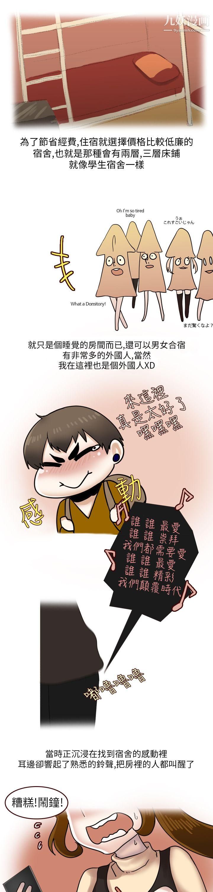 秘密Story第二季22休學生的歐洲自助旅行[上]