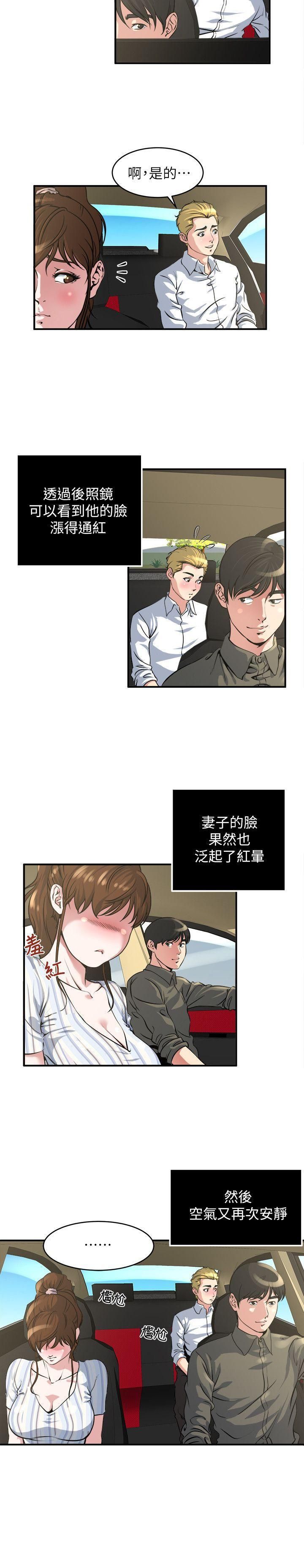 癮私第16話-你覺得我老婆怎麼樣?