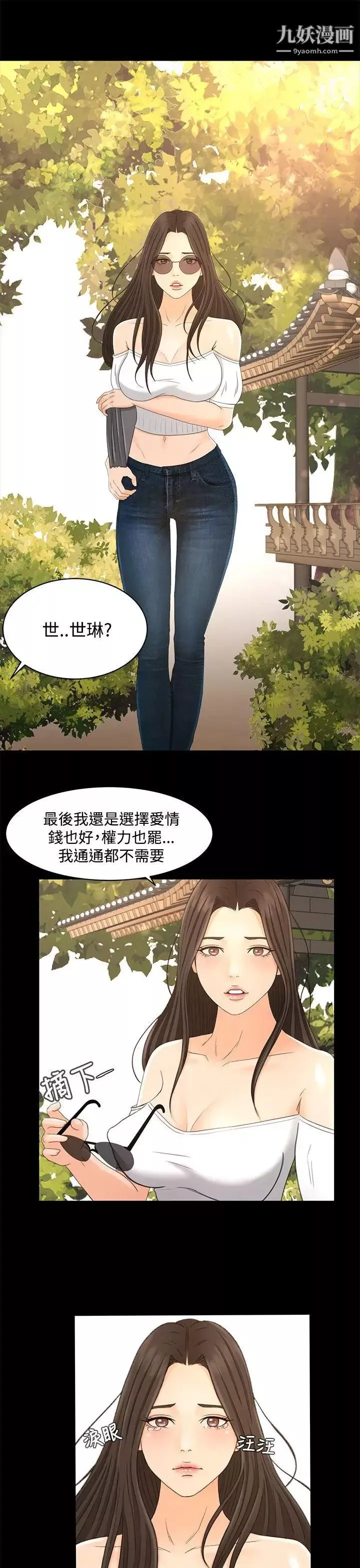 獵物最終話