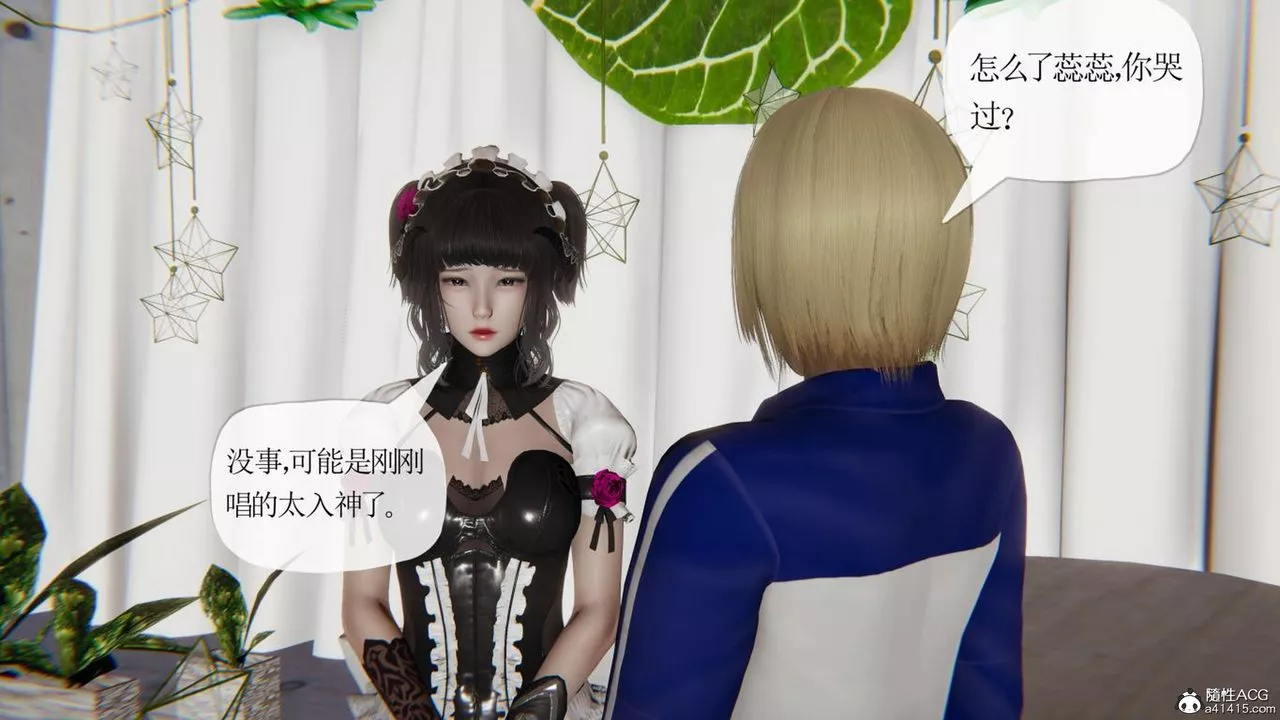 [3D]媽媽是健身教練第43話-最終話