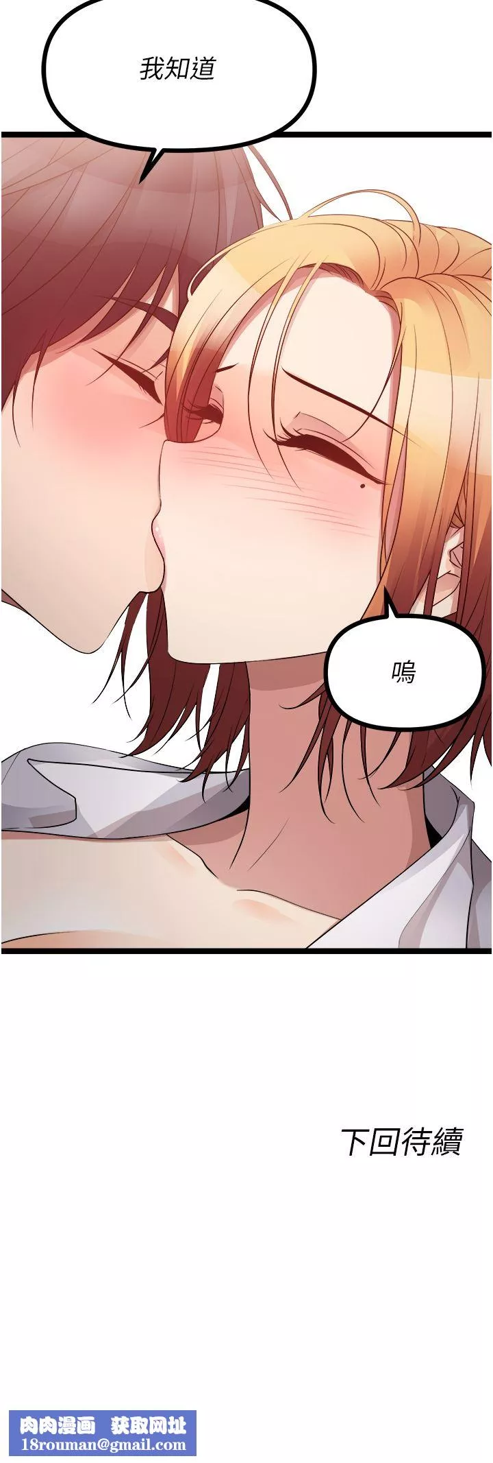 原味拍賣第37話-這是…最後一炮瞭