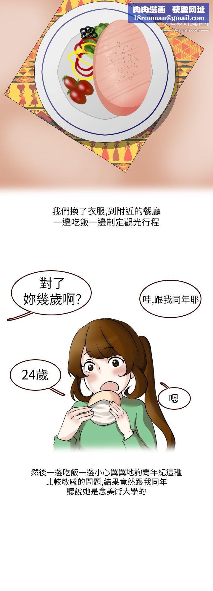 秘密Story第二季22休学生的欧洲自助旅行[上]