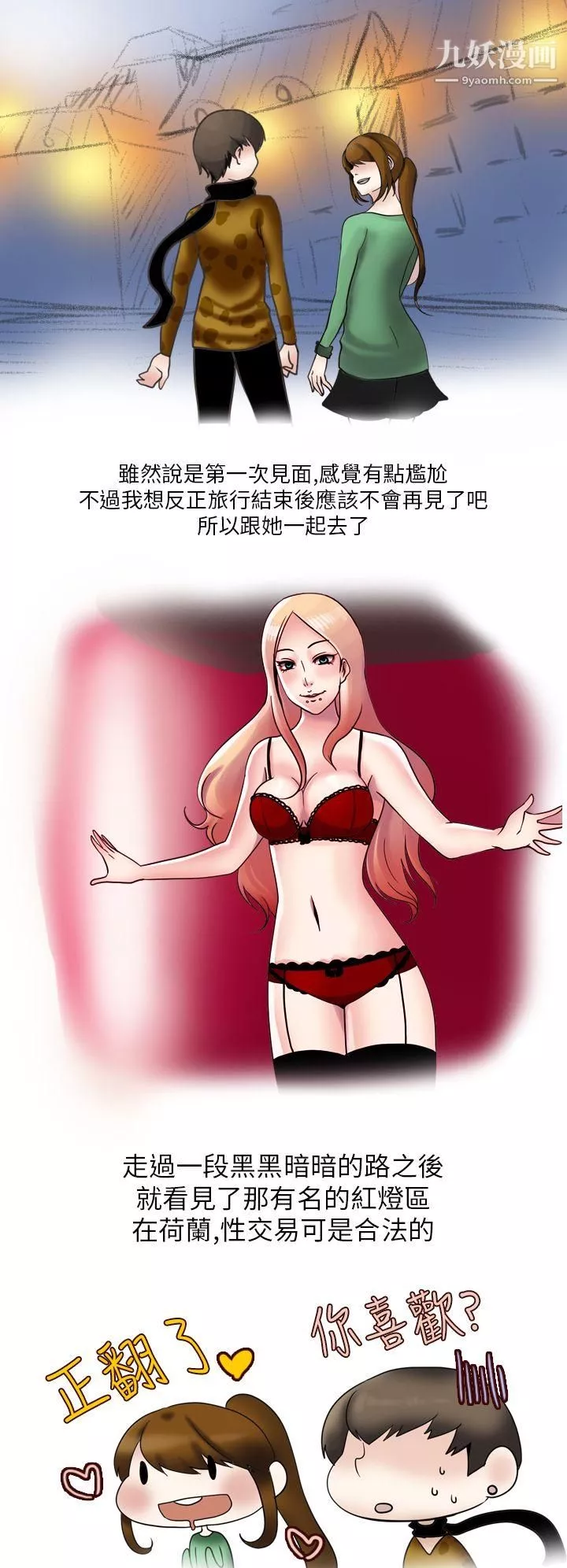 秘密Story第二季22休學生的歐洲自助旅行[上]