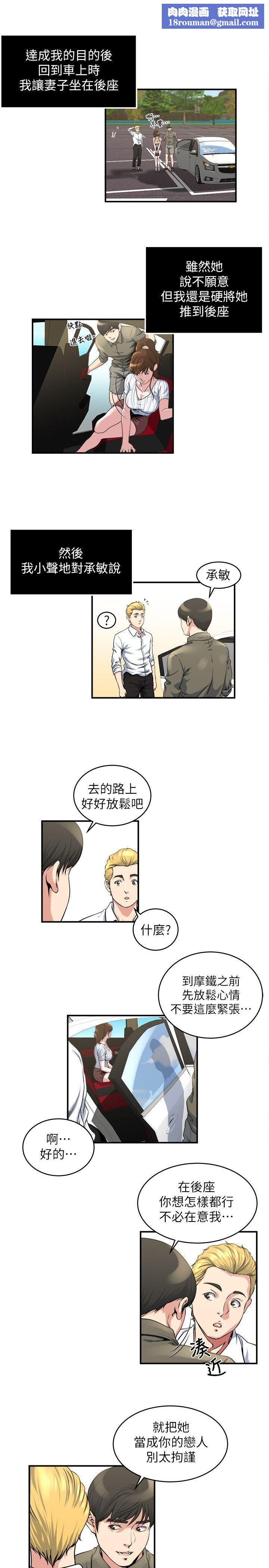 癮私第16話-你覺得我老婆怎麼樣?