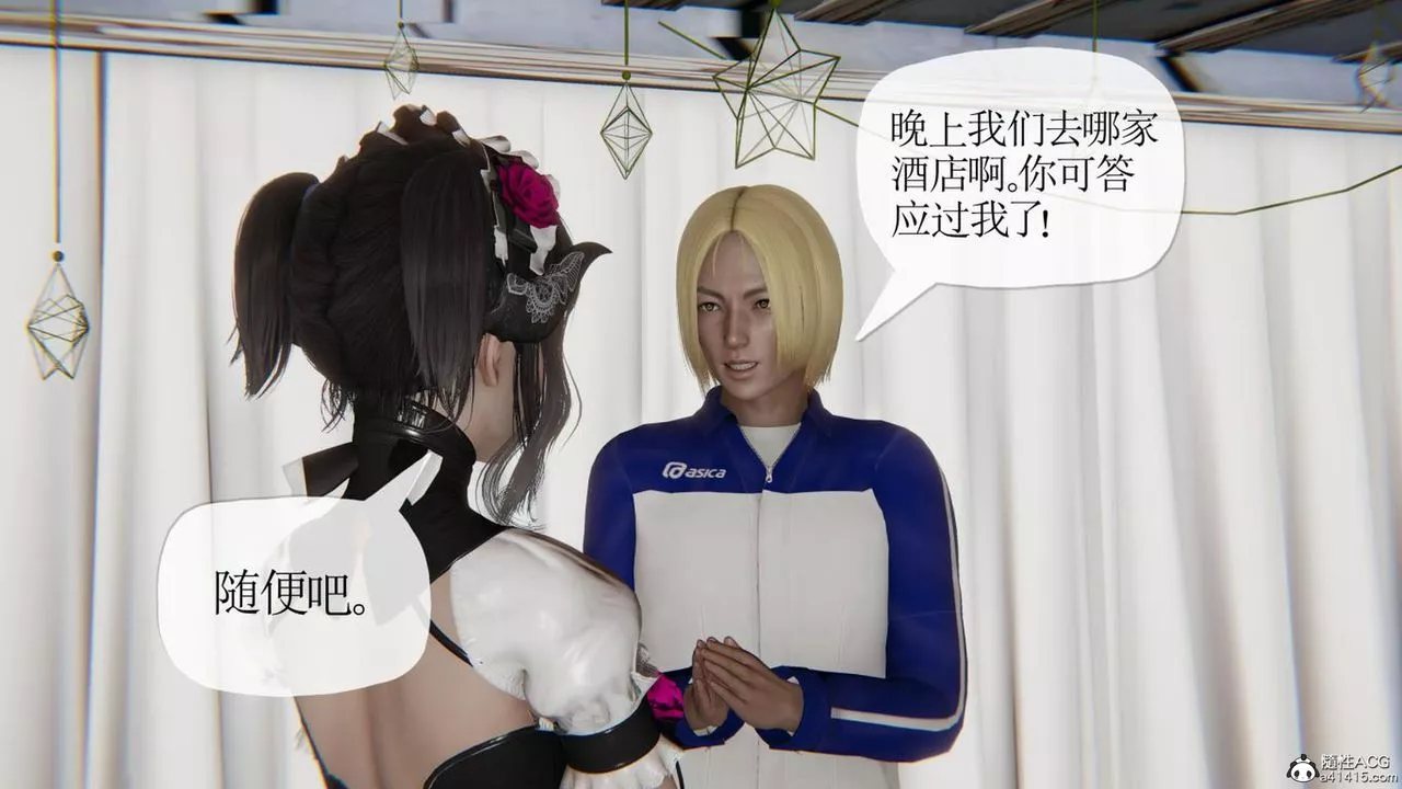 [3D]媽媽是健身教練第43話-最終話