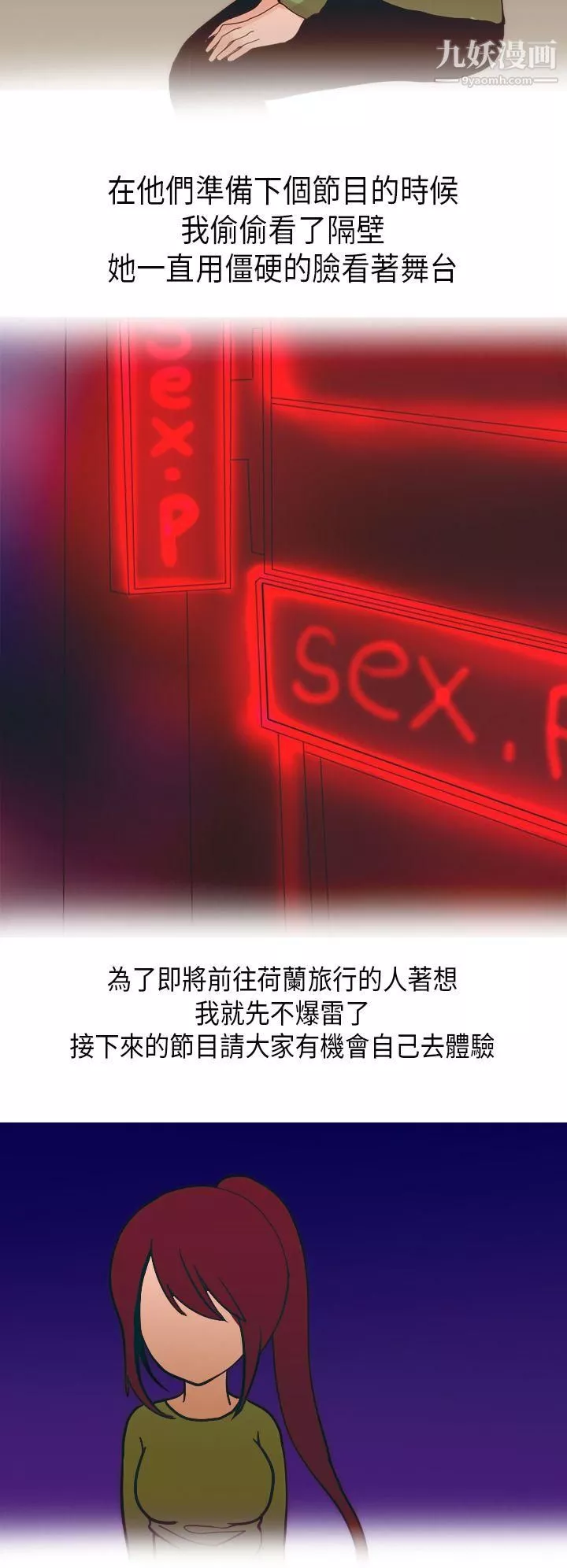 秘密Story第二季23休學生的歐洲自助旅行[下]