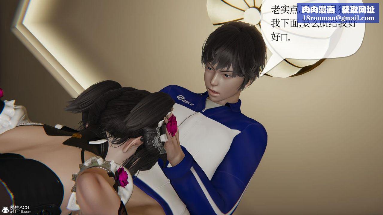 [3D]妈妈是健身教练第43话-最终话