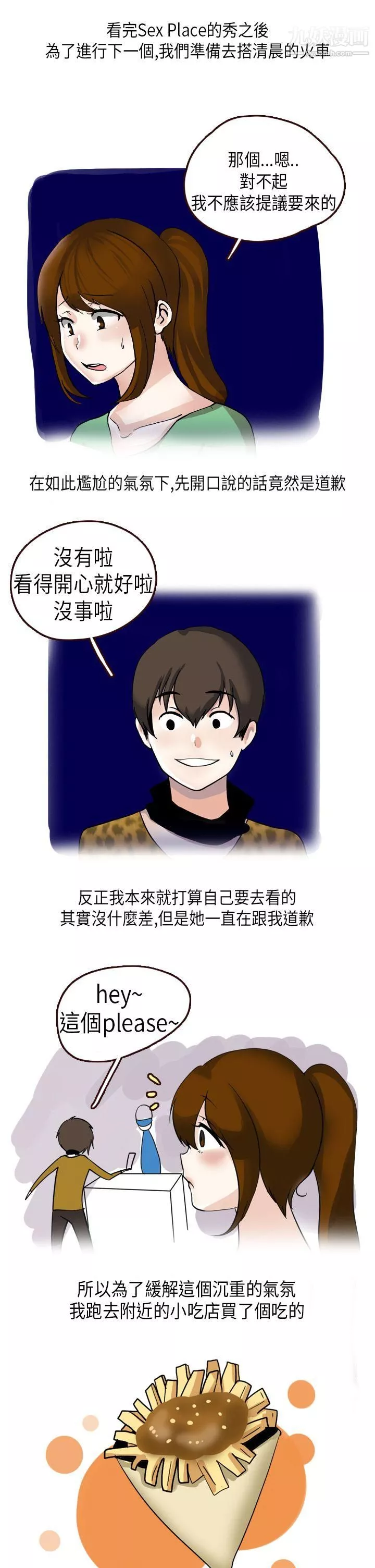 秘密Story第二季23休學生的歐洲自助旅行[下]