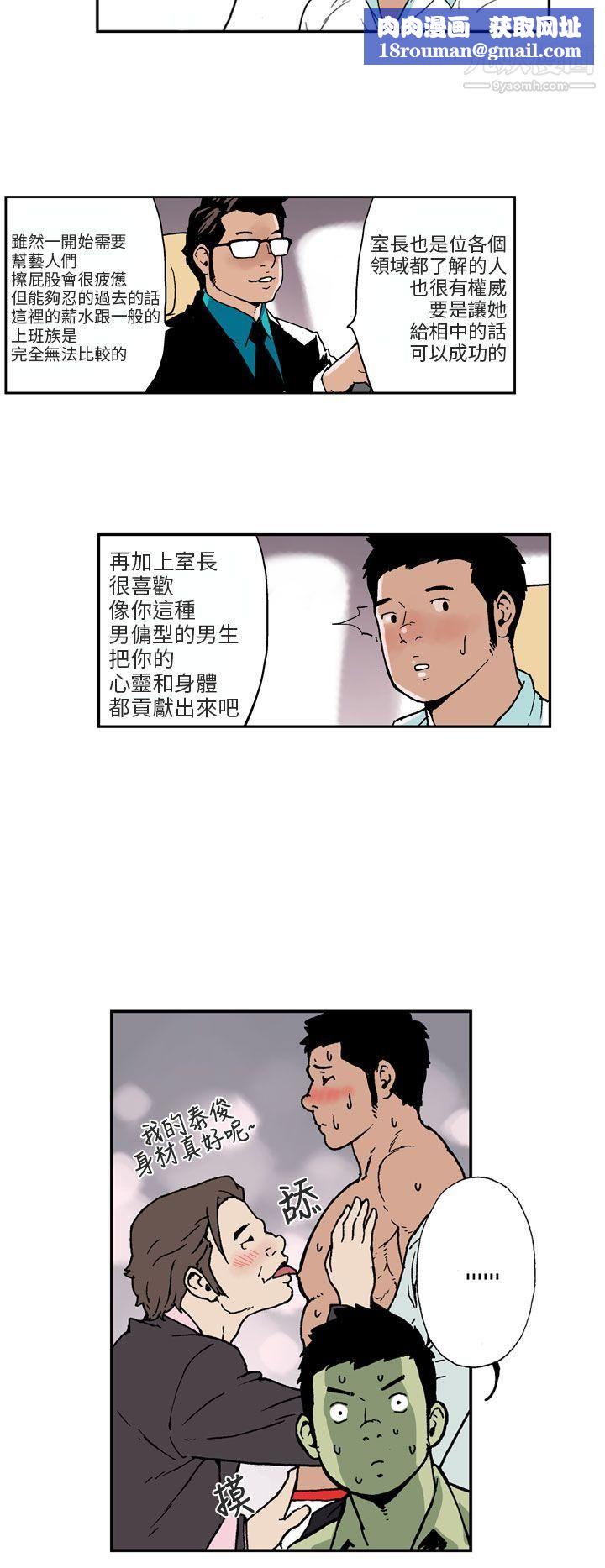 丑闻第三季第1话