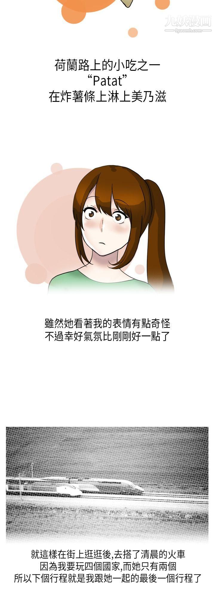 秘密Story第二季23休学生的欧洲自助旅行[下]