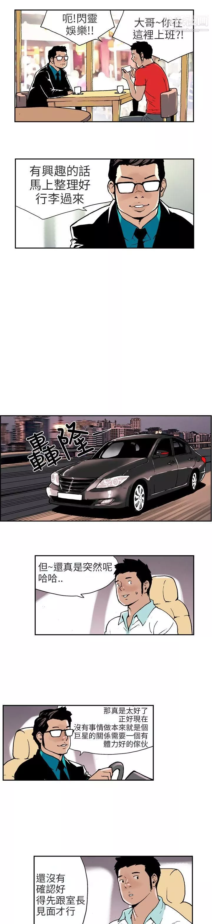 醜聞第三季第1話