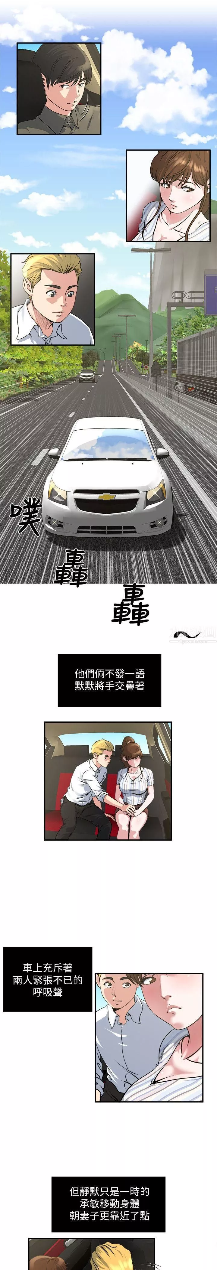 瘾私-第17话-脸红心跳后照镜 - 图片 2