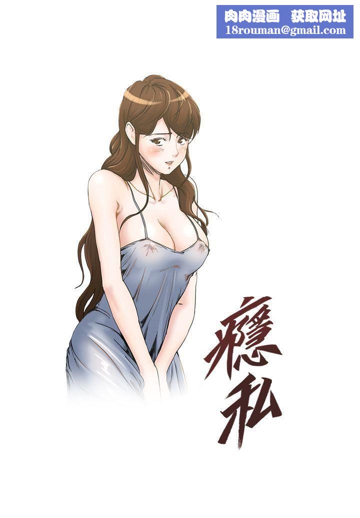 癮私第17話-臉紅心跳後照鏡