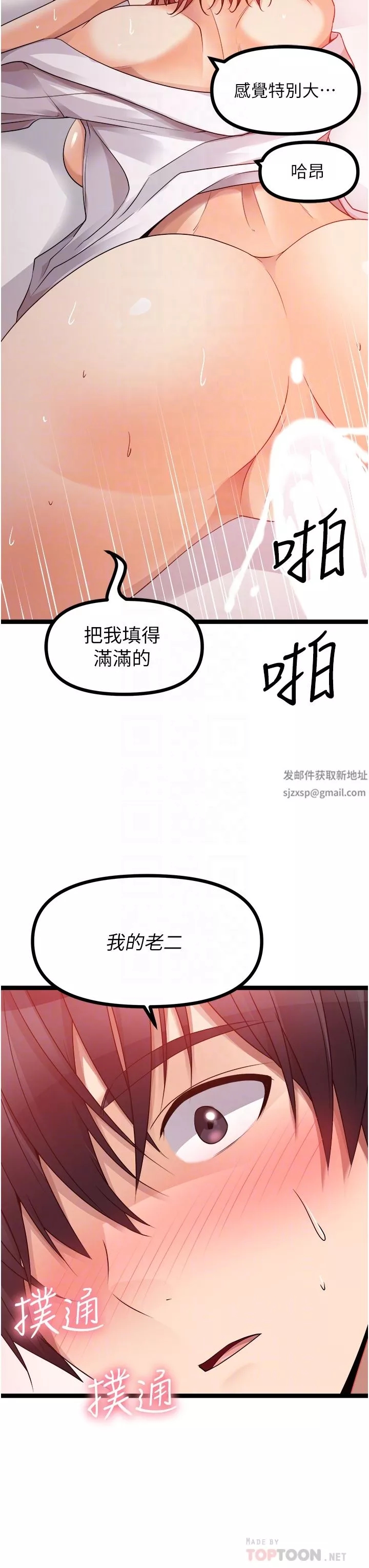 原味拍卖-第38话-想一辈子和她做爱 - 图片 14
