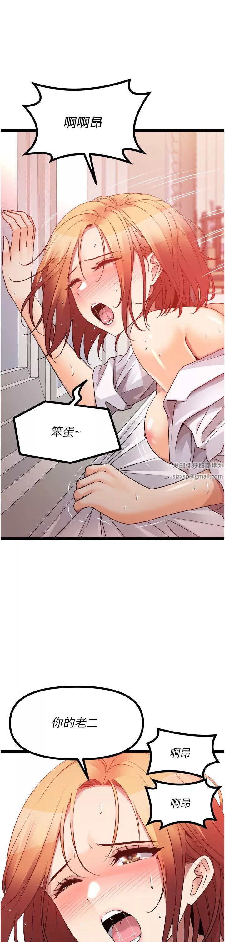原味拍卖-第38话-想一辈子和她做爱 - 图片 16