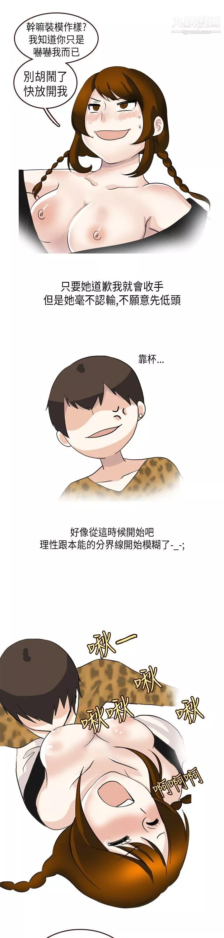 秘密Story第二季23休學生的歐洲自助旅行[下]