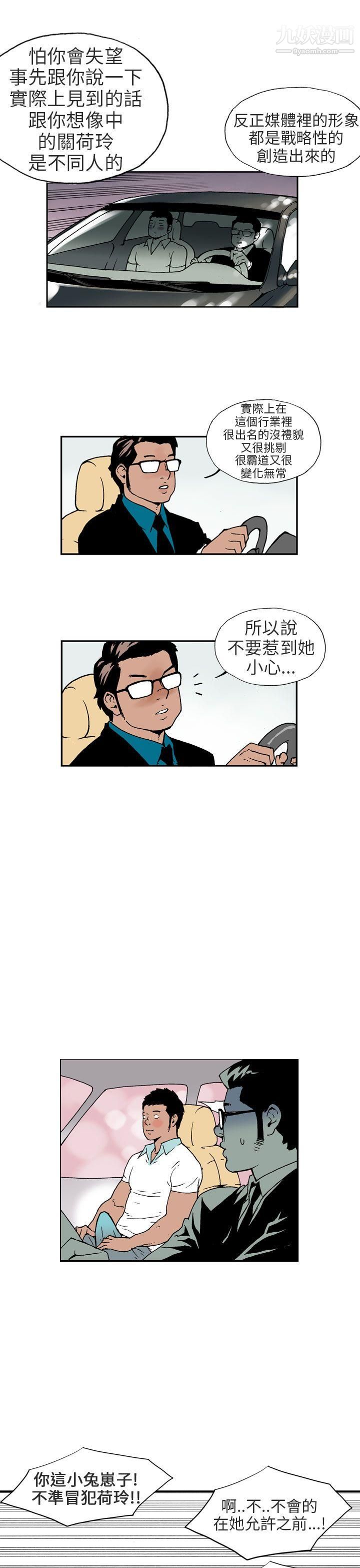 丑闻第三季第1话