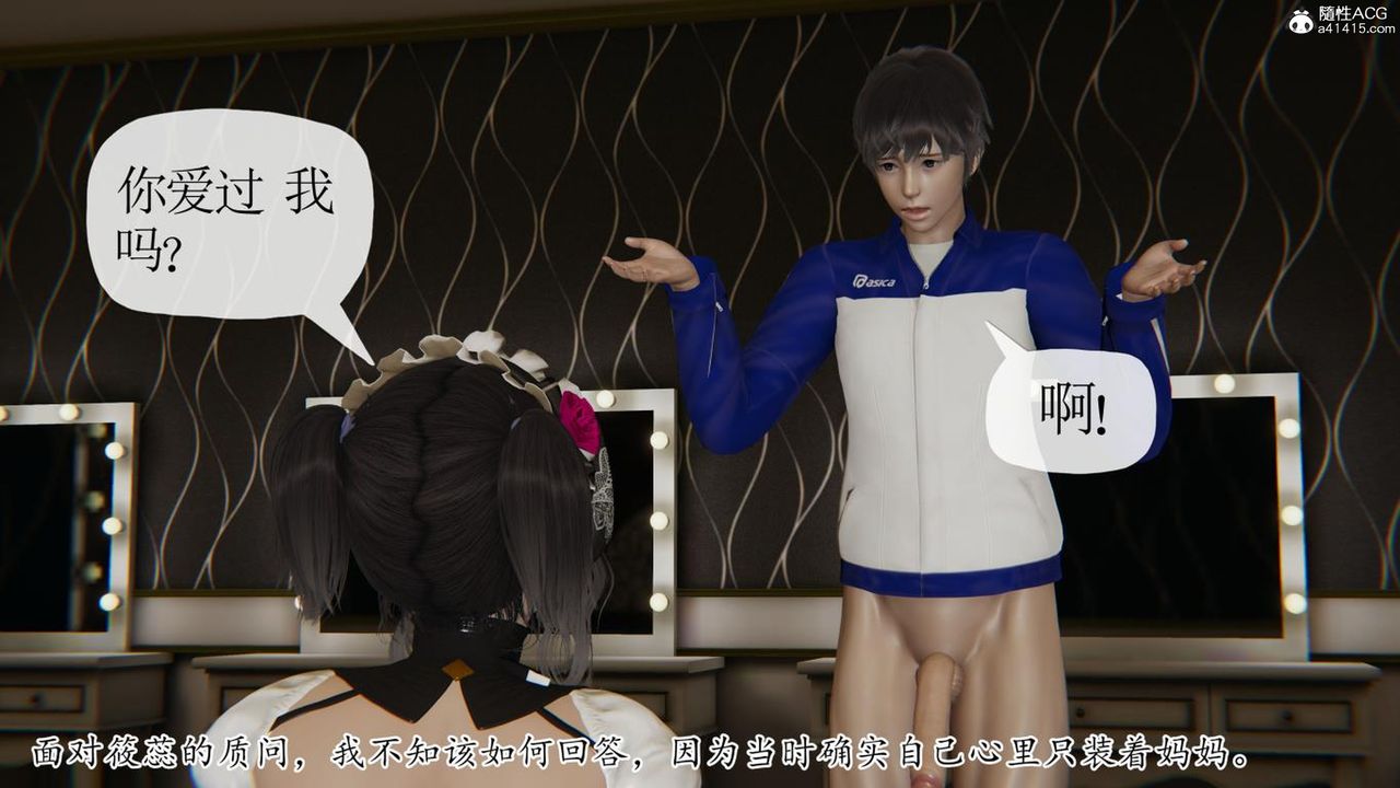 [3D]妈妈是健身教练第43话-最终话