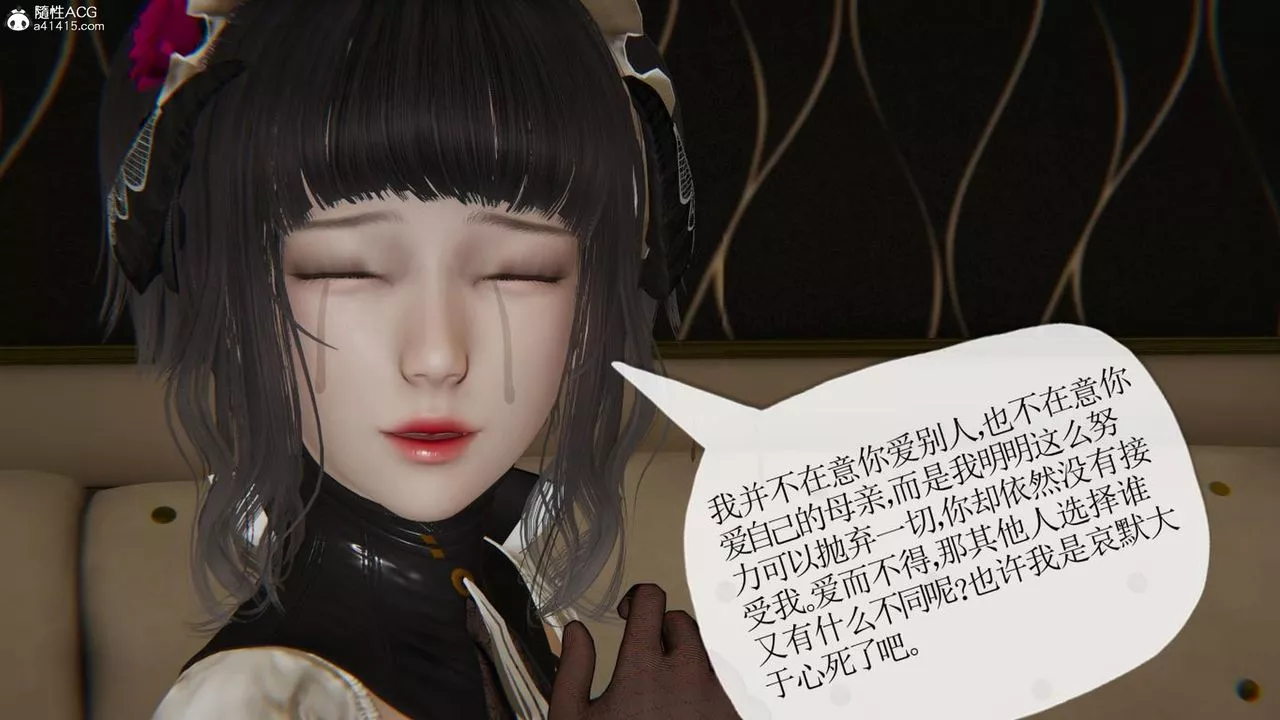 [3D]妈妈是健身教练-第43话-最终话 - 图片 69