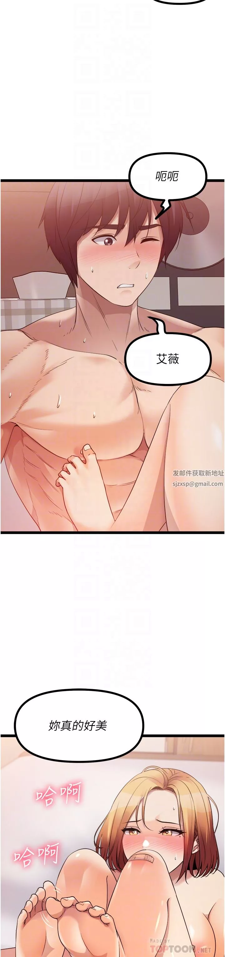 原味拍卖-第38话-想一辈子和她做爱 - 图片 22