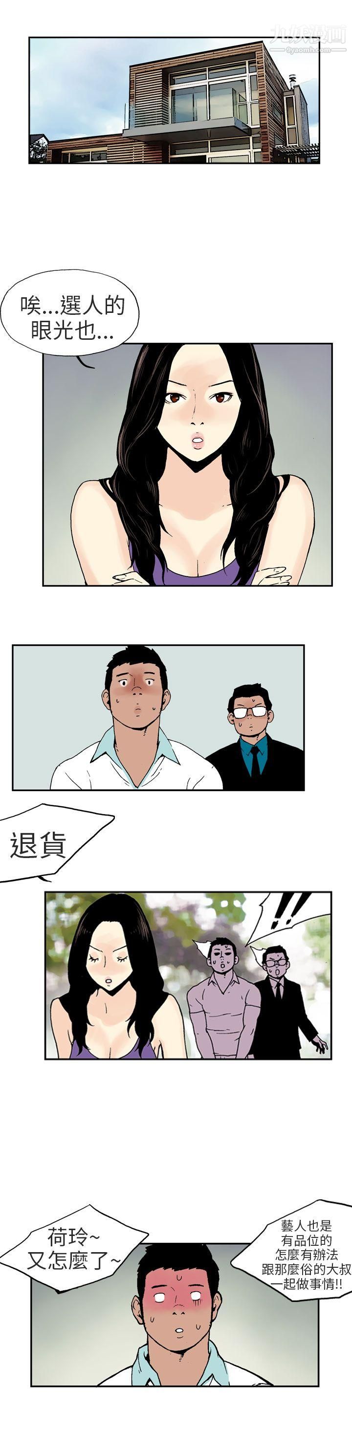 丑闻第三季第2话