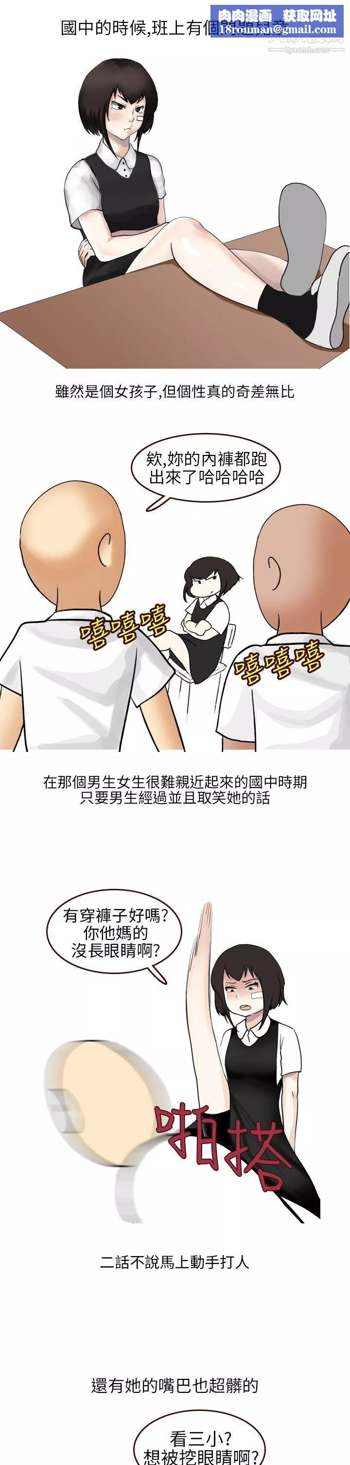 秘密Story第二季24不良少女[上]