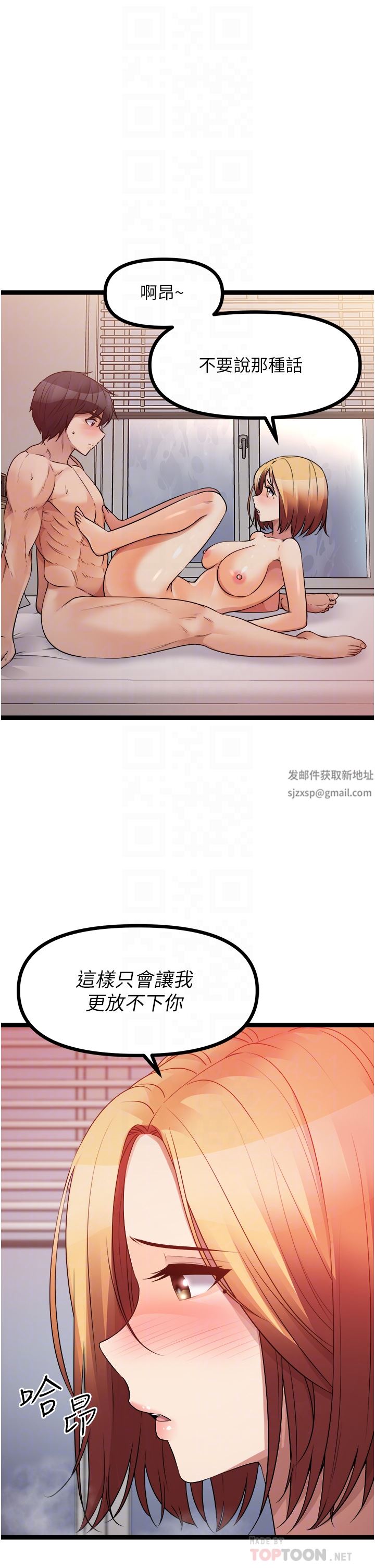 原味拍卖第38话-想一辈子和她做爱