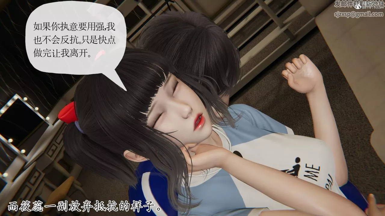 [3D]妈妈是健身教练-第43话-最终话 - 图片 75