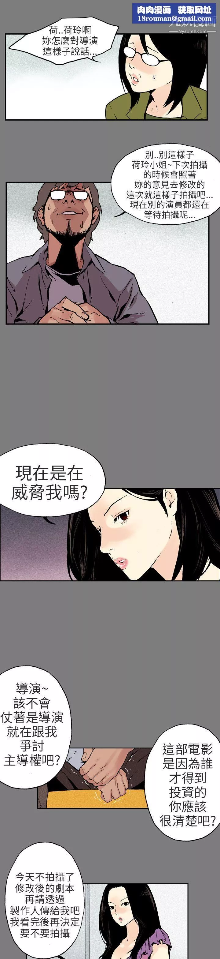丑闻第三季-第2话 - 图片 8