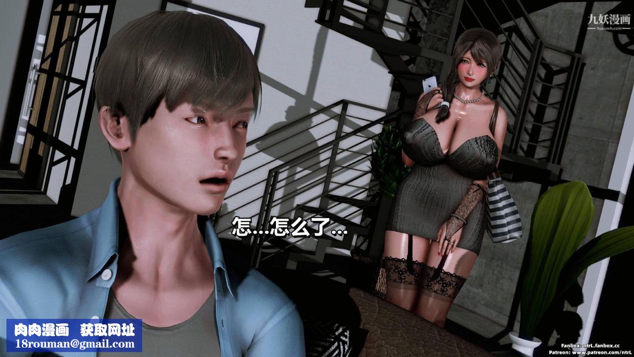 我的妻子最近不太对劲[3D]第02话【第08话】