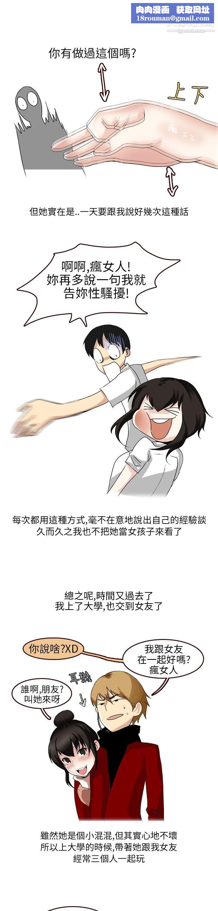 秘密Story第二季24不良少女[上]